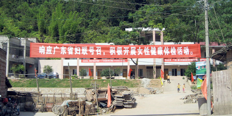 河源市紫金县龙窝镇琴口村是广州市重点扶贫支持的地区,当地的医疗